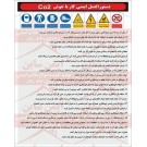 دستورالعمل ایمنی جوشکاری co2